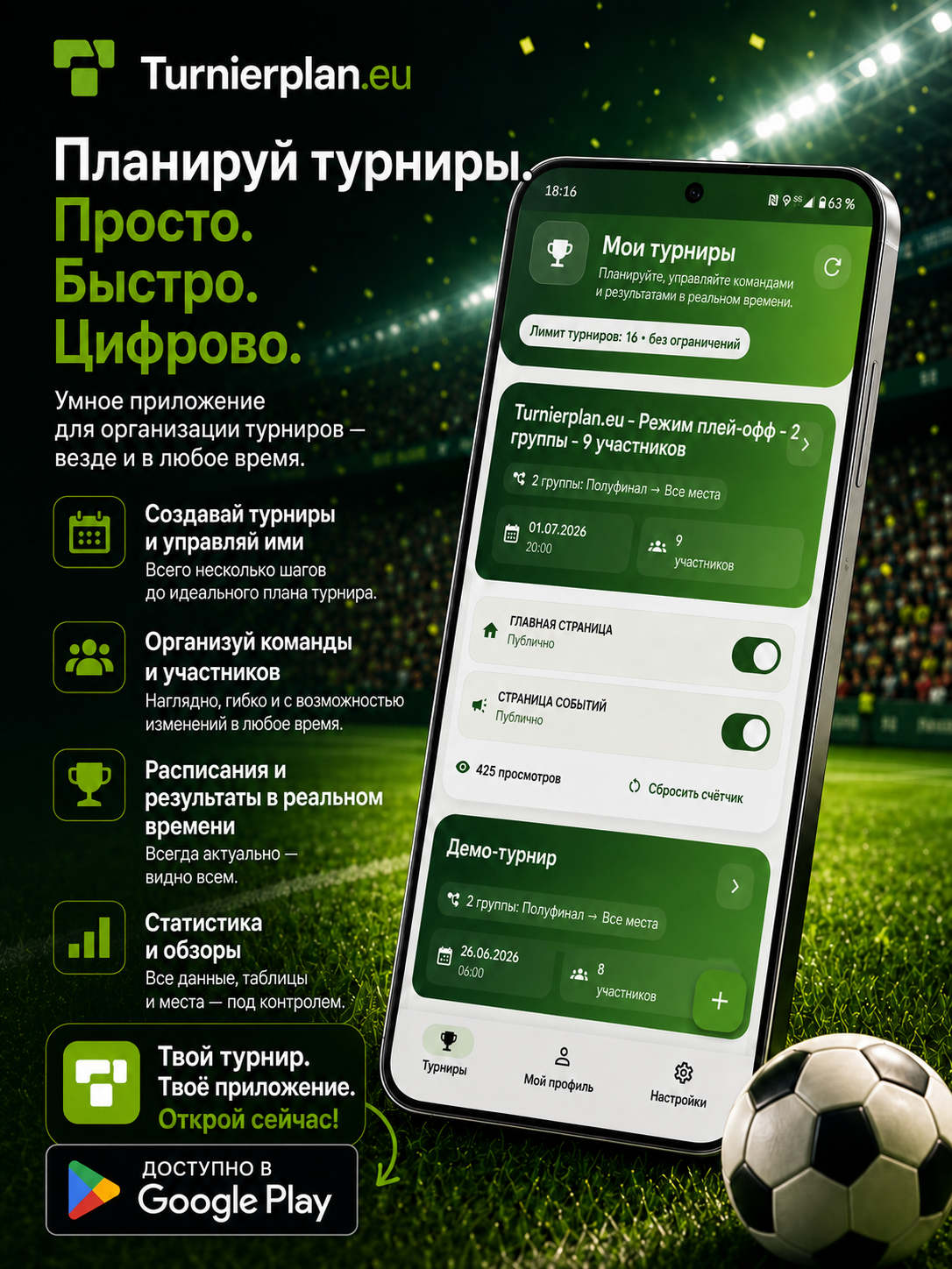 📱 Мобильное использование