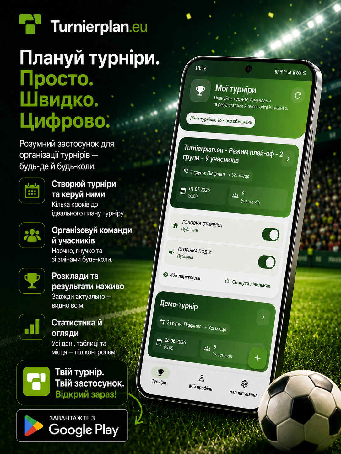 📱 Мобільне використання
